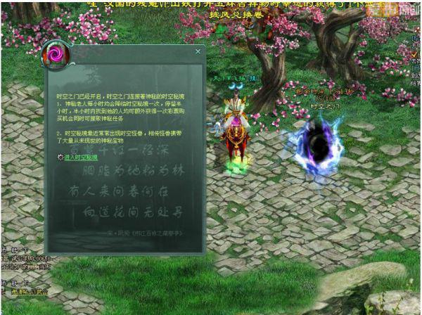 网游之大神莫挡路